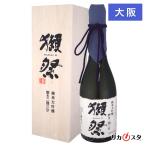 獺祭 純米大吟醸 磨き�