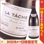 DRC ドメーヌ ド ラ ロマネコンティ ラ ターシュ 2013年 ファインズ輸入品 750ml DRC LA TACHE ドメーヌ ド ラ ロマネ・コンティ オススメ