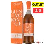 グレンモーレンジ オリジナル 12年 700ml 箱付き 正規品 アウトレット 店頭受取可能   暑中見舞い ギフト プレゼント