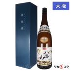 送料無料 日本酒 八海�