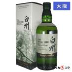 白州 ウイスキー 2026 ストーリー ディスティラリーズ 700ml 箱付き サントリー 大阪府内発送限定 店頭受取可能   敬老の日 ギフト お酒