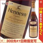 ヘネシー VSOP コニャック フィーヌ シャンパーニュ スリムボトル 700ml 箱無し 正規品 HENNESSY お中元