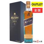 ジョニーウォーカー ブルーラベル 正規品 750ml 箱付き アウトレット 店頭受取可能   残暑見舞い ギフト お酒
