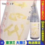 十四代 大吟醸 羽州誉 一升瓶 1800ml 1.8L 箱無し 2020年9月製造 日本酒 高木酒造 山形県 オススメ