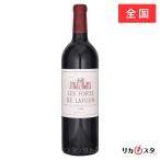 レ フォール ド ラトゥール 2016年 750ml 店頭受取可能 父の日 ギフト プレゼント