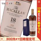 ショッピング店頭受取 マッカラン 18年 ダブルカスク 2022リリース 700ml 正規品 箱付き 店頭受取可能
