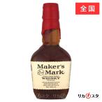 メーカーズマーク レッドトップ 正規品 箱無し 375ml 店頭受取可能 父の日 ギフト プレゼント