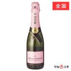 ショッピング店頭受取 モエ エ シャンドン アンペリアル ロゼ 375ml 正規品 箱なし 店頭受取可能