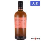 ニッカ カフェグレーン ウイスキー 700ml 45度 箱無し COFFEY GRAIN 大阪府内発送限定 店頭受取可能   お中元 ギフト プレゼント