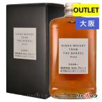 ニッカ ウイスキー フロム ザ バレル 500ml 51度 箱付き NIKKA FROM THE BARREL 大阪府内発送限定 アウトレット 店頭受取可能   ハロウィン ギフト お酒