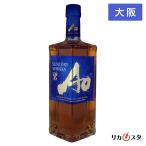 ショッピング店頭受取 碧 サントリー ウイスキー 新ラベル 700ml 箱なし 大阪府内発送限定 店頭受取可能 送別会 お酒 ギフト