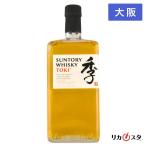 【大阪府内発送限定】★店頭受取可能★ サントリー ウイスキー 季 43度 700ml 箱無し SUNTORY WHISKY TOKI BRENDED JAPANESE WHISKY