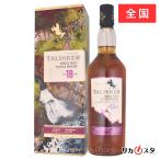 タリスカー 18年 正規品 箱付き 700ml 45.8度 TALISKER