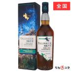 タリスカー スカイ 並行品 箱付き 700ml 45.8度 TALISKER   残暑見舞い ギフト お酒