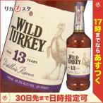 ワイルドターキー 13年 ディスティラーズ リザーブ 正規品 箱無し 700ml Wild Turkey 13yo Distiller's Reserve バーボン オススメ ギフト 宅飲み 家飲み