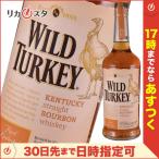 ★店頭受取可能★ワイルドターキー スタンダード 40.5度 正規品 箱無し 700ml Wild Turkey standard バーボン