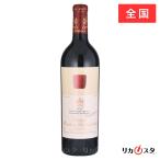 シャトー ムートン ロートシルト 2013 750ml フランス ボルドー ポイヤック 赤ワイン 格付け1級 父の日 ギフトラッピング可能 プレゼント
