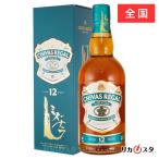 シーバスリーガル 12年 ミズナラ スペシャルエディション 正規品 箱付き 700ml CHIVAS REGAL MIZUNARA
