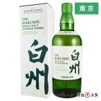 白州 ウイスキー NV ノンビンテージ 700ml サントリー シングルモルト 箱付き ハイボール オススメ ギフト 東京都内発送限定