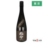 而今 日本酒 きもと 有機山田錦 火入 720ml 2025年出荷 箱なし じこん 東京都内発送限定