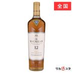 マッカラン 12年 ダブルカスク 正規品 箱なし 700ml 40度 The MACALLAN お中元 ギフトラッピング可能 プレゼント