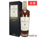 マッカラン 18年 シェリーオーク 2020年リリース 正規品 箱付き 700ml 43度 The MACALLAN オススメ ギフトラッピング可能 プレゼント