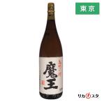 魔王 焼酎 1800ml 白玉醸造 芋焼酎 25度 不織布なし 箱なし ギフト 東京都内発送限定