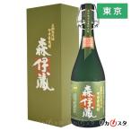 森伊蔵 720ml 極上の一滴 森伊蔵酒造 芋焼酎 箱付き 25度 東京都内発送限定