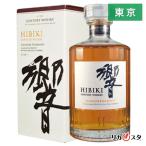 響 ウイスキー 700ml ジャパニーズハーモニー 箱付き サントリー ギフト 東京都内発送限定