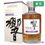 響 ウイスキー ジャパニーズハーモニー マスターズセレクト サントリー 700ml 箱付き 東京都内発送限定
