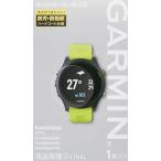 GARMIN(ガーミン) 液晶保護フィルム ForeAthlete945/935/735XT用 M04-TWC10-11【GARMIN純正品】