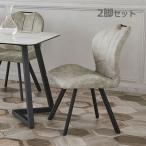 ショッピングモダン 2脚セット ダイニングチェア ダイニングチェアー 食堂イス 持ち手付き モダン シンプル スタイリッシュ 椅子 ブラック グレー バックス ターニー 送料無料