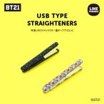 BT21 BABY BTS公式 ヘアアイロン / STRAIGHTENERS