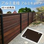  aluminium фигурная скобка AT40×60 угол стойка для 40×60 aluminium колпак ( одна сторона )[ установка есть ] * доставка отдельно . предварительный расчет 