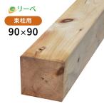 ウッドデッキ サイプレス 材料 90×90×2100mm（12.3kg） DIY 柱材 天然木木材 角材 90×90
