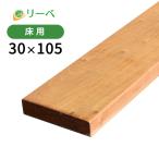 ウッドデッキ イタウバ 30×105×3000mm�