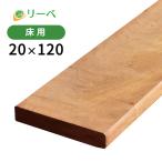 ウッドデッキ イタウバ 20×120×3000mm�