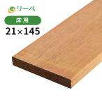 ウッドデッキ イタウバ 21×145×3000mm