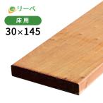 ウッドデッキ イタウバ 30×145×1500mm