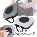 Yahoo! Yahoo!ショッピング(ヤフー ショッピング)エコバック 巻取り ロールアップ式  コンビニ 軽量 ケース付き カラビナ 収納 簡単 ショルダー 旅行 携帯 マイバック エコ 斜め掛け メンズ クルクル 大容量
