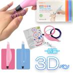 Yahoo! Yahoo!ショッピング(ヤフー ショッピング)3Dペン 低温 お絵描き 3D アート ぺん 知育玩具 おもちゃ 簡単 落書き 小学生 【あす楽】夏休み 冬休み プレゼント 3d 女の子 男の子 パズル