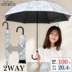 日傘 晴雨兼用 折りたたみ傘 1級遮光 遮熱 レディース 50cm×8本骨 UVカット おしゃれ ひんやり傘 クールプラス リーベン 0552