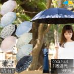日傘 折りたたみ UV遮熱遮光折傘 晴雨兼用 50cm×8本骨 UVカット レディース 女性用 クールプラス LIEBEN-0701