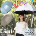 日傘 長傘 晴雨兼用 フリル UVカット 遮光 遮熱 レディース ジャンプ傘 55cm×8本骨 LIEBEN-1415