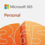 Microsoft 365 Personal 最新 一年版 旧称office365 再インストール可能 5台のPC&Mac モバイル10台 ダウンロード版 正規品 日本語版 1TB