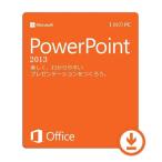 Microsoft Office 2013 PowerPoint 32bit マイクロソフト オフィス パワーポイント 2013 再インストール可能 日本語版 ダウンロード版 ..