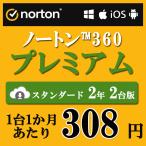 ショッピングセキュリティ製品 セキュリティソフト 2年 2台版 ノートン ノートン360 norton プレミアム 2年 2台版 75GB ダウンロード版 Mac Windows Android iOS 対応 PC スマホ タブレット