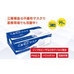 くまもとマスク　50枚入り　日本製　不織布マスク　