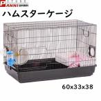 ハムスターケージ ハムスターハウス 檻 セット 飼育かご 広い 通気性抜群 組立簡単 小屋 大型 回し車 エサ皿 給水ボウル お家 玩具シーソ 屋上ベランダ 60cm