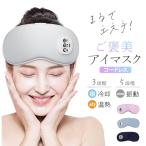  hot eye mask rechargeable usb cordless repetition present sleeping relax temperature .... cheap . goods travel 